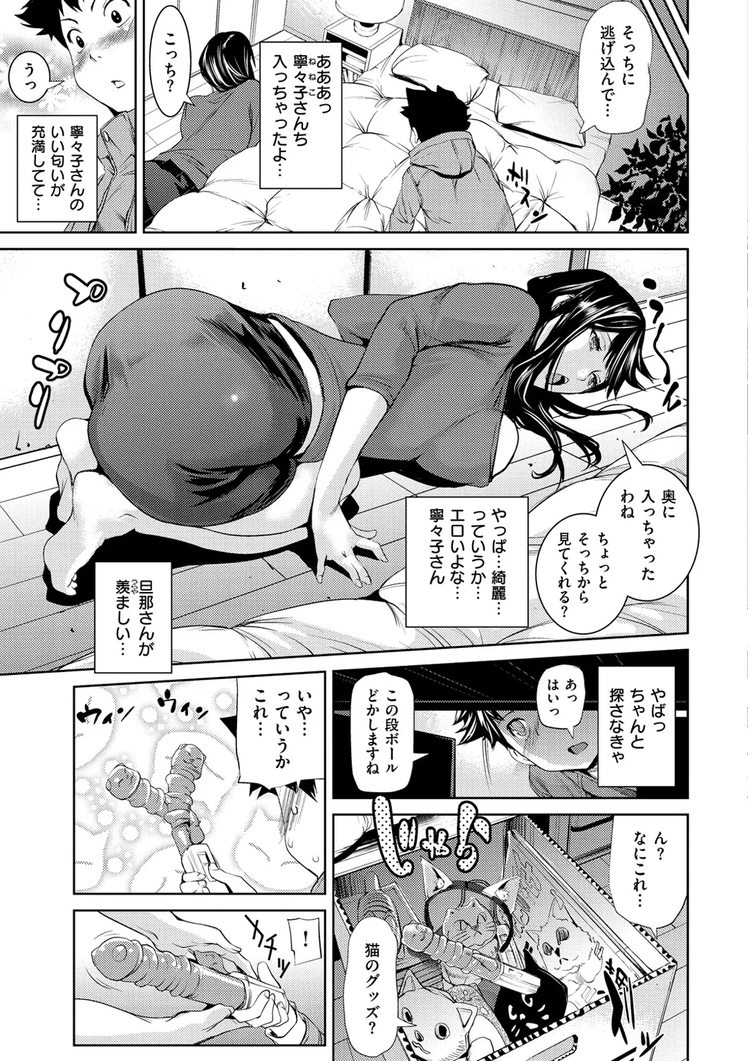 Page 59