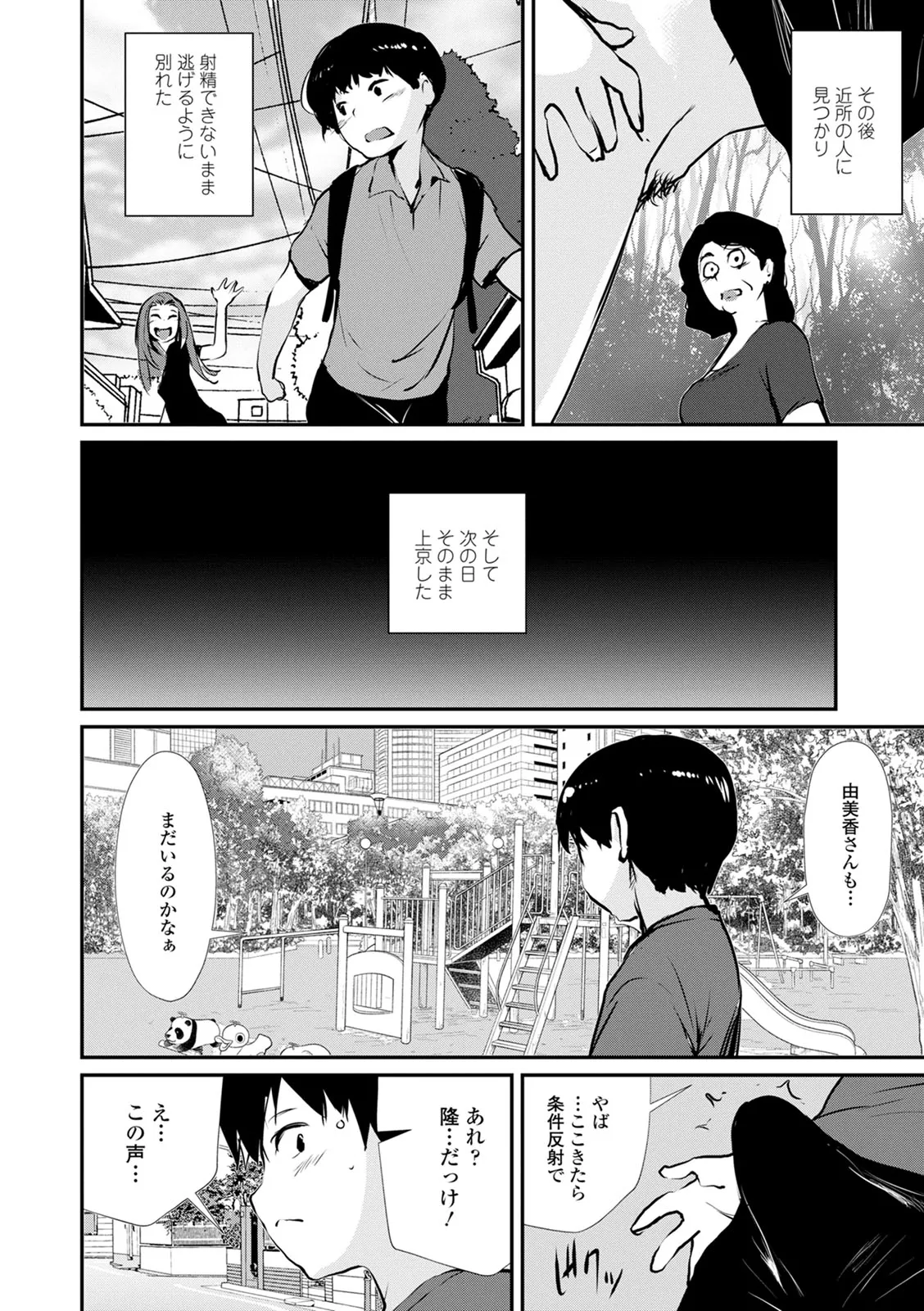 Page 153