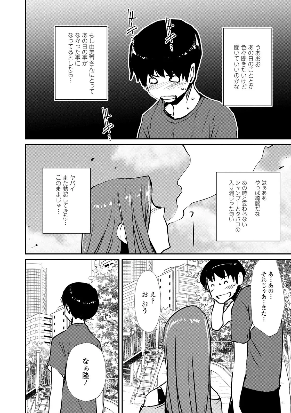 Page 155