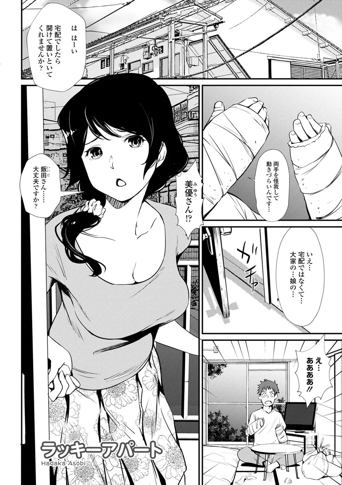 Page 166