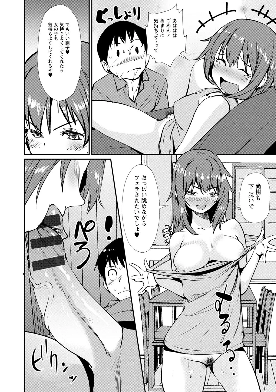 Page 85