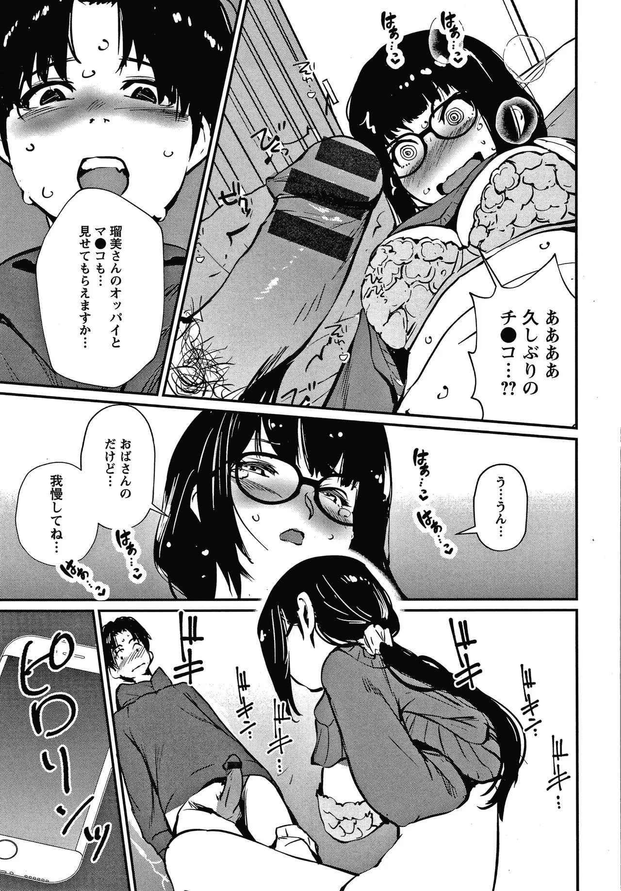 Page 101
