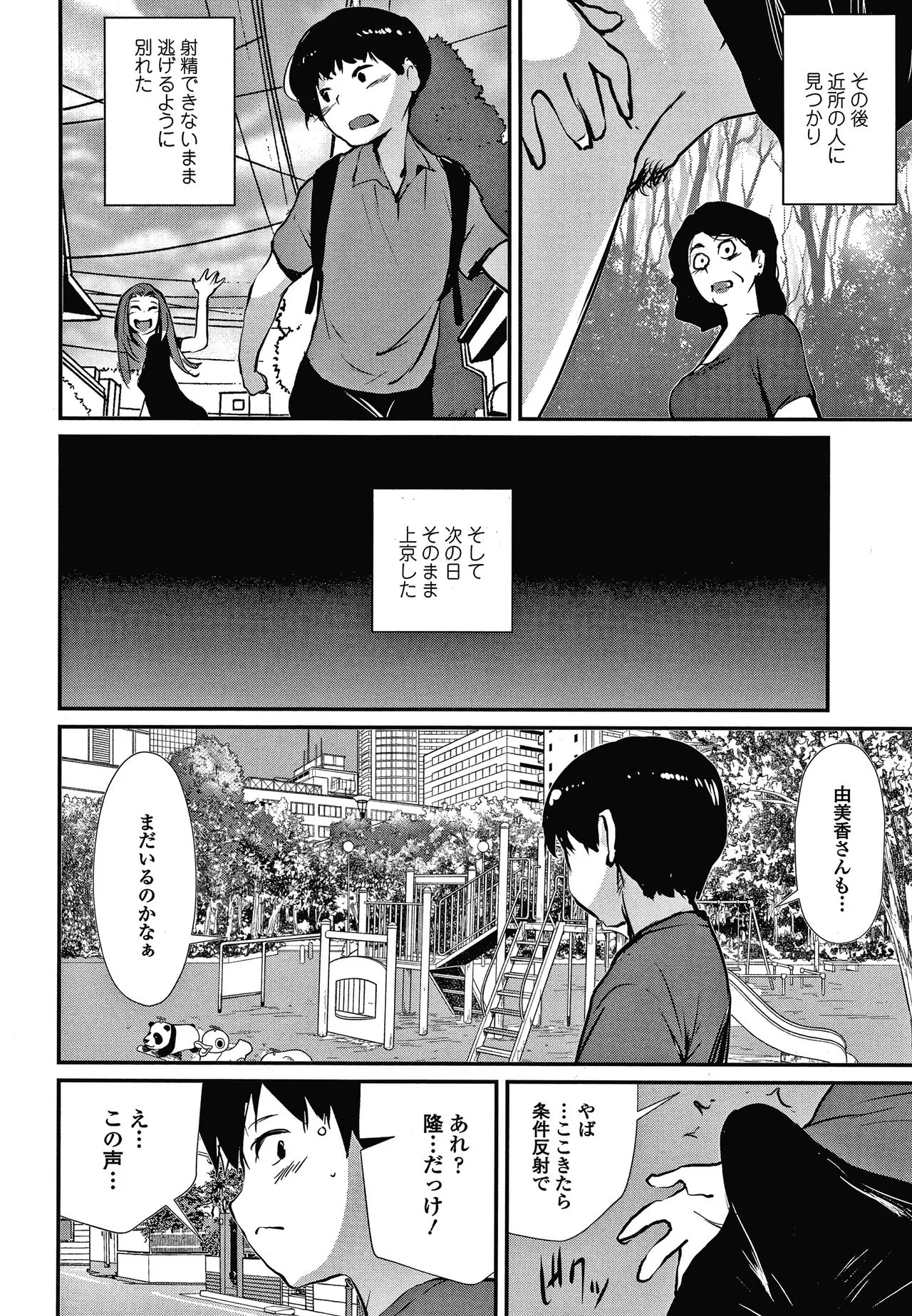 Page 154