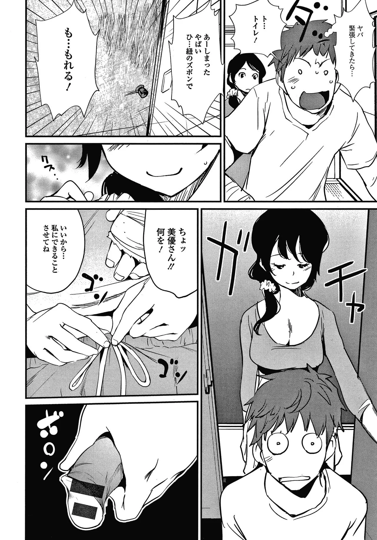 Page 172