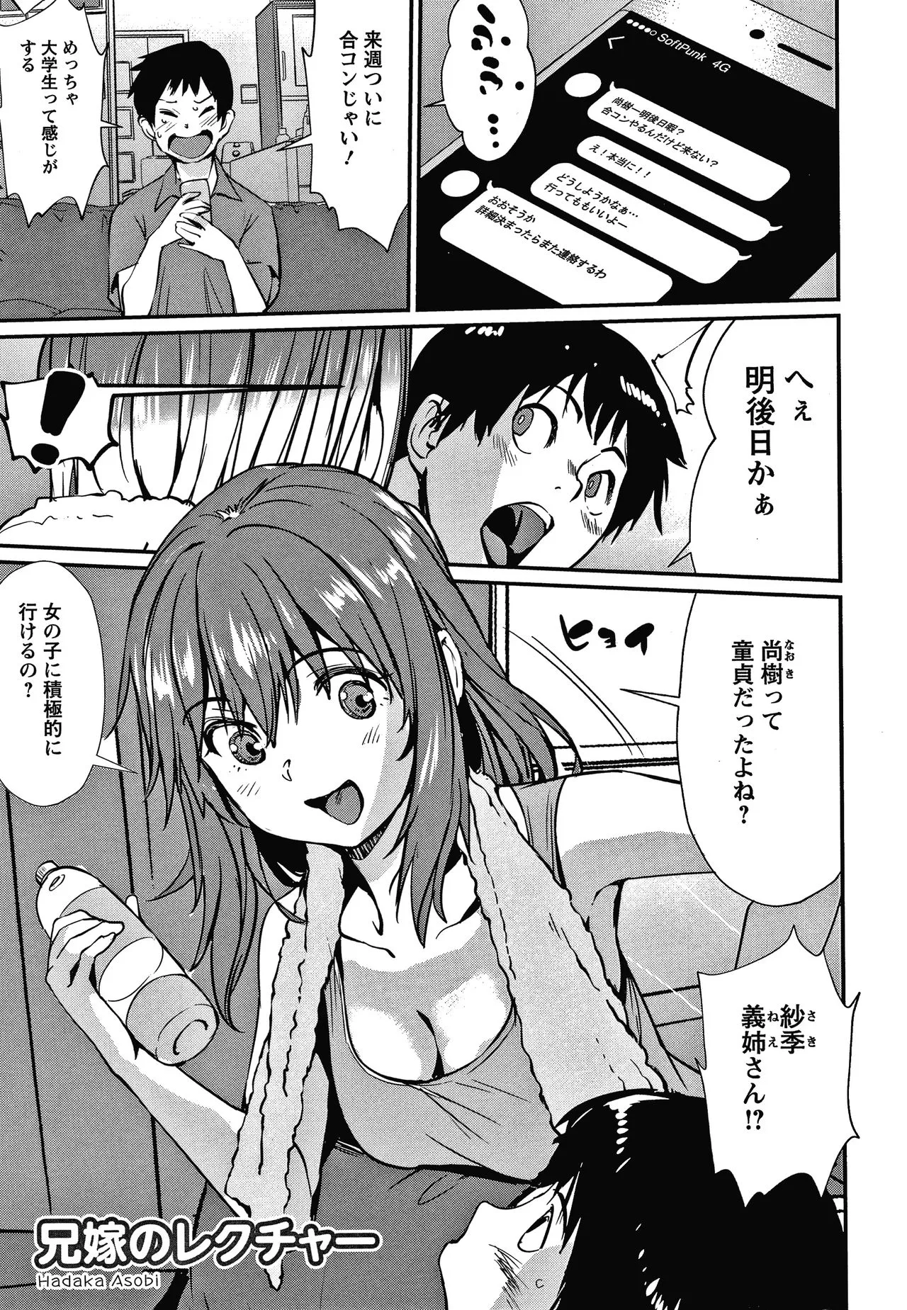 Page 77