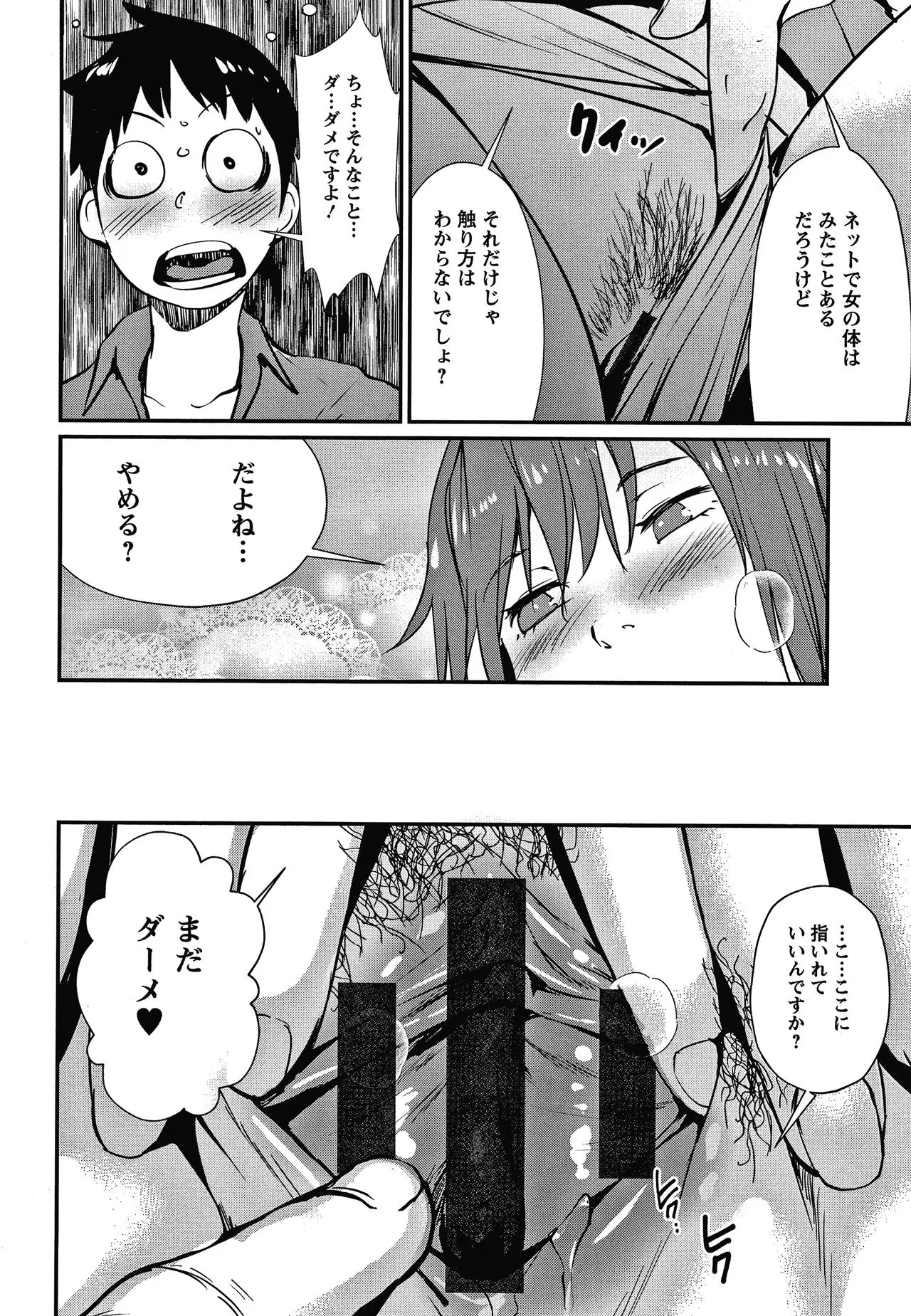 Page 82