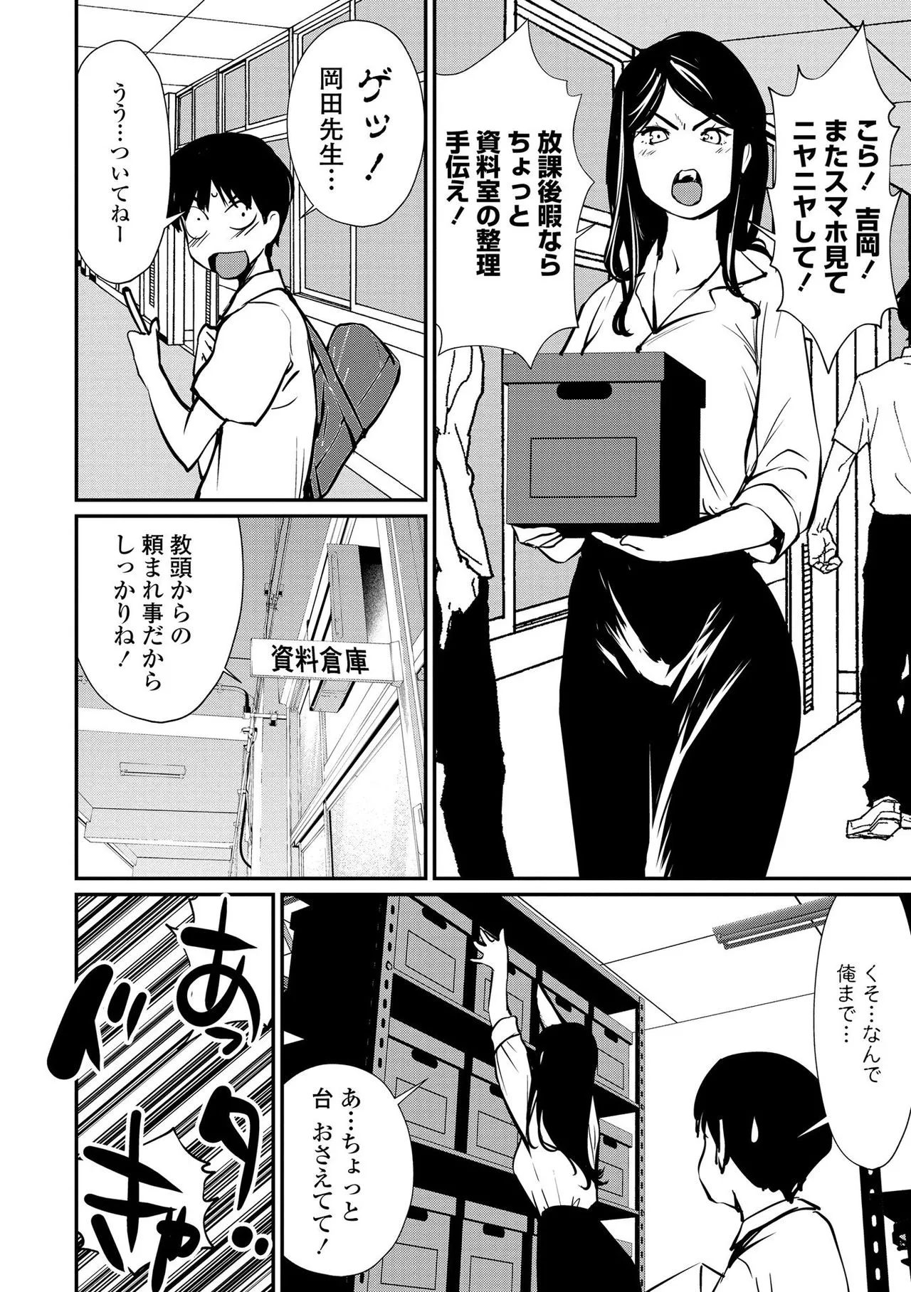 Page 193