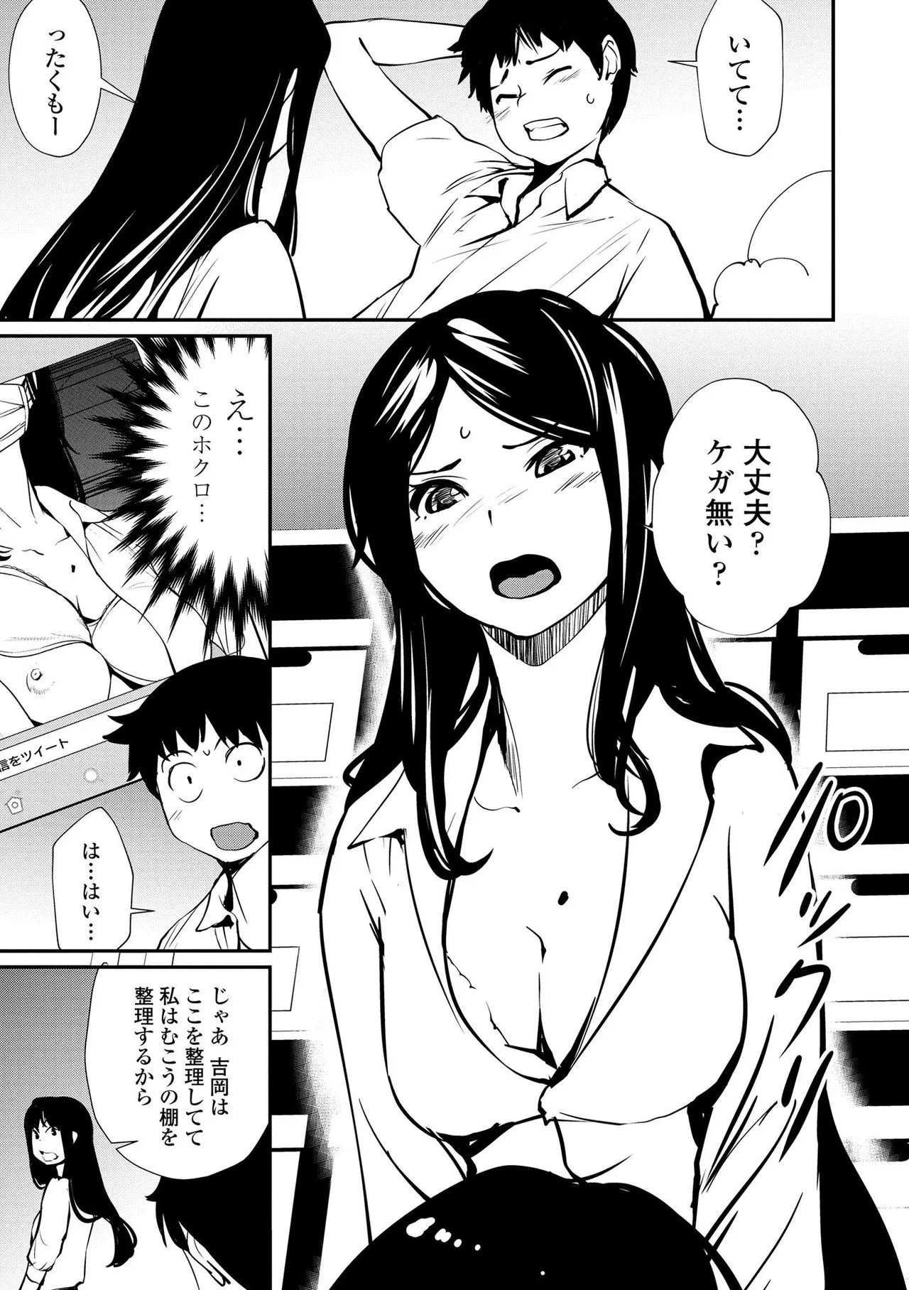 Page 194