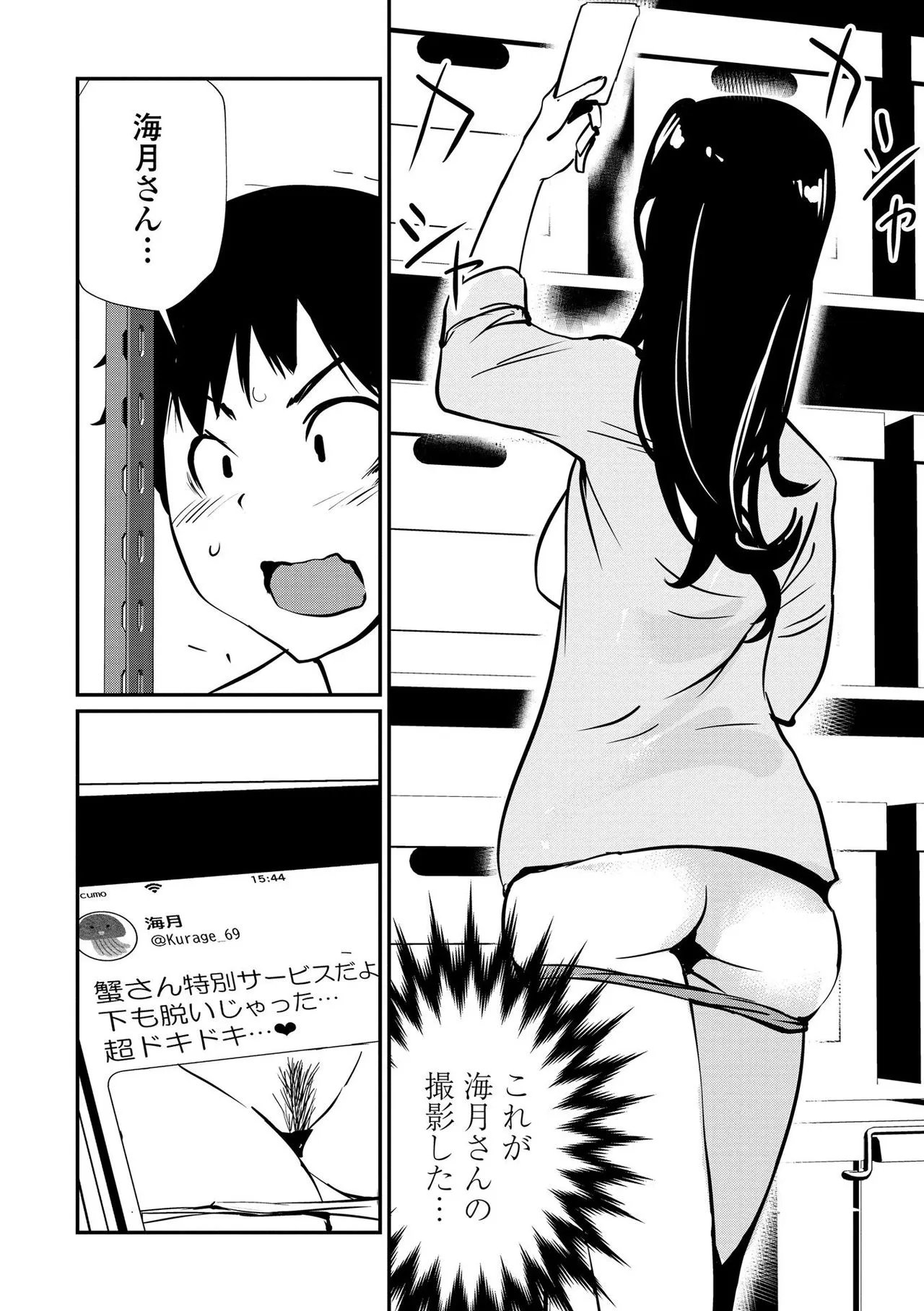 Page 197