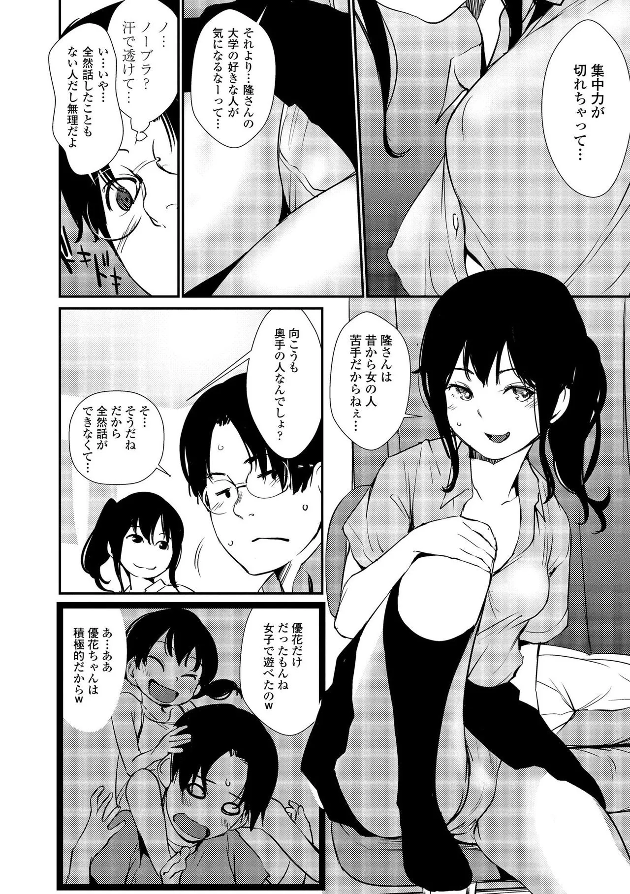 Page 69