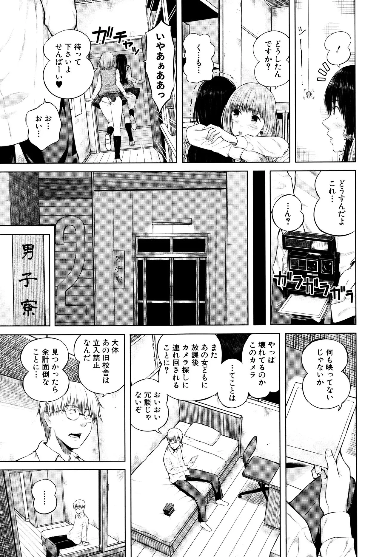Page 111