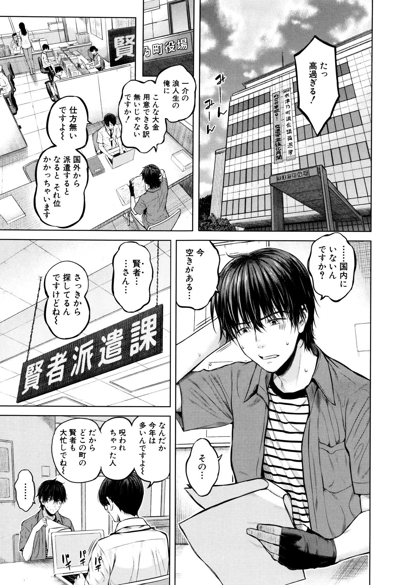 Page 149