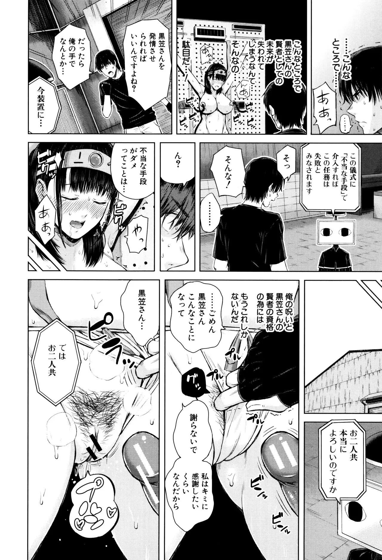 Page 172