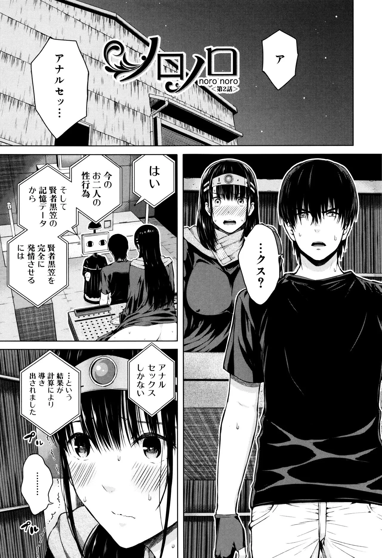 Page 181