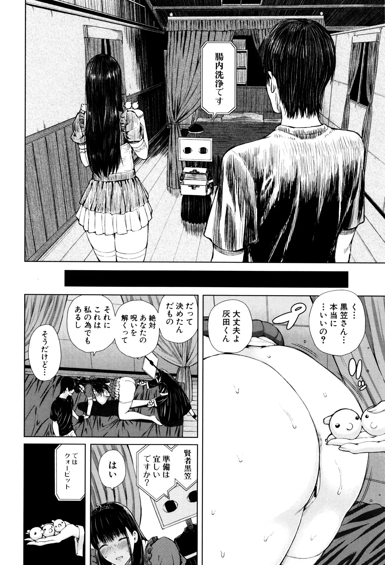 Page 192