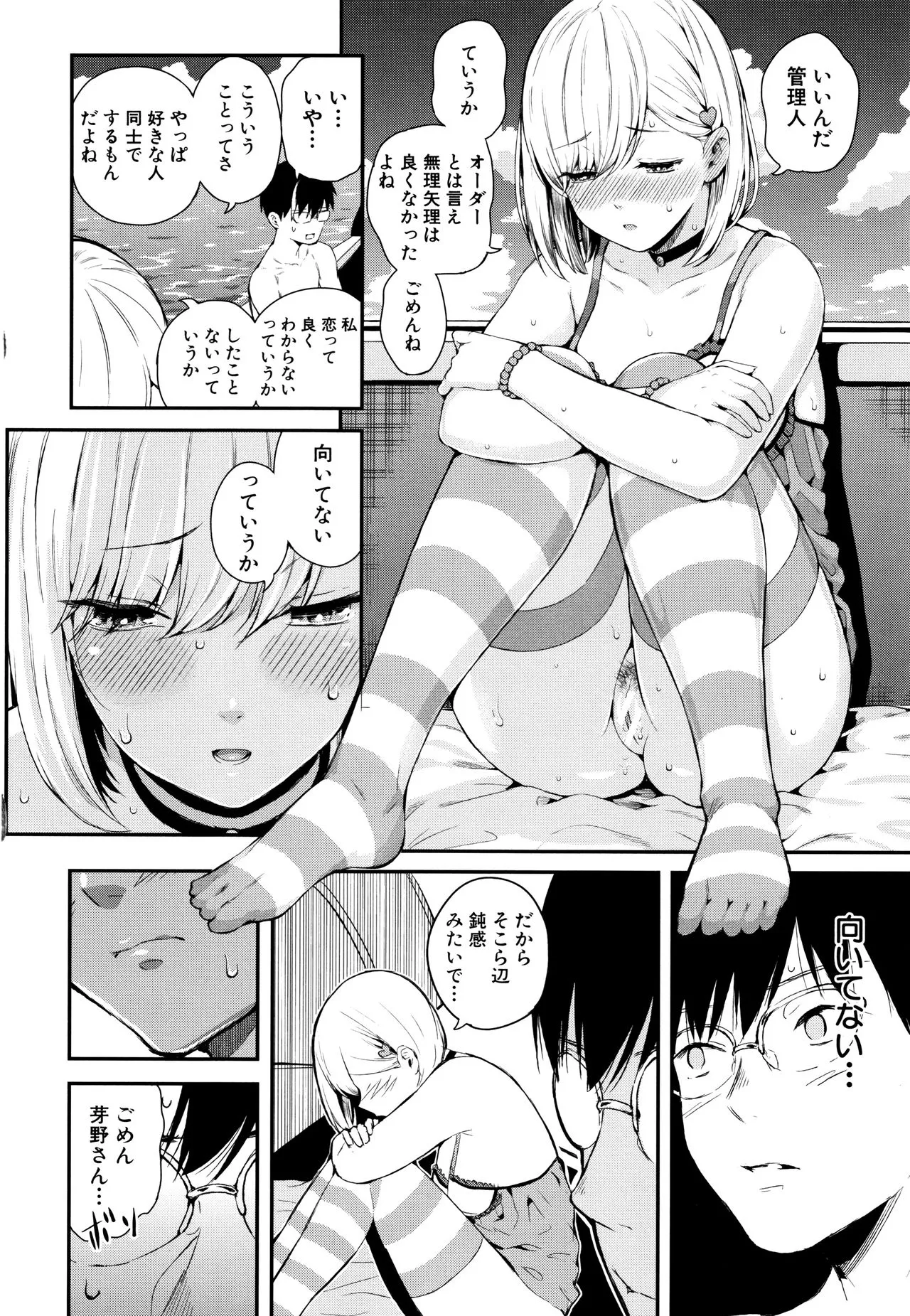 Page 106