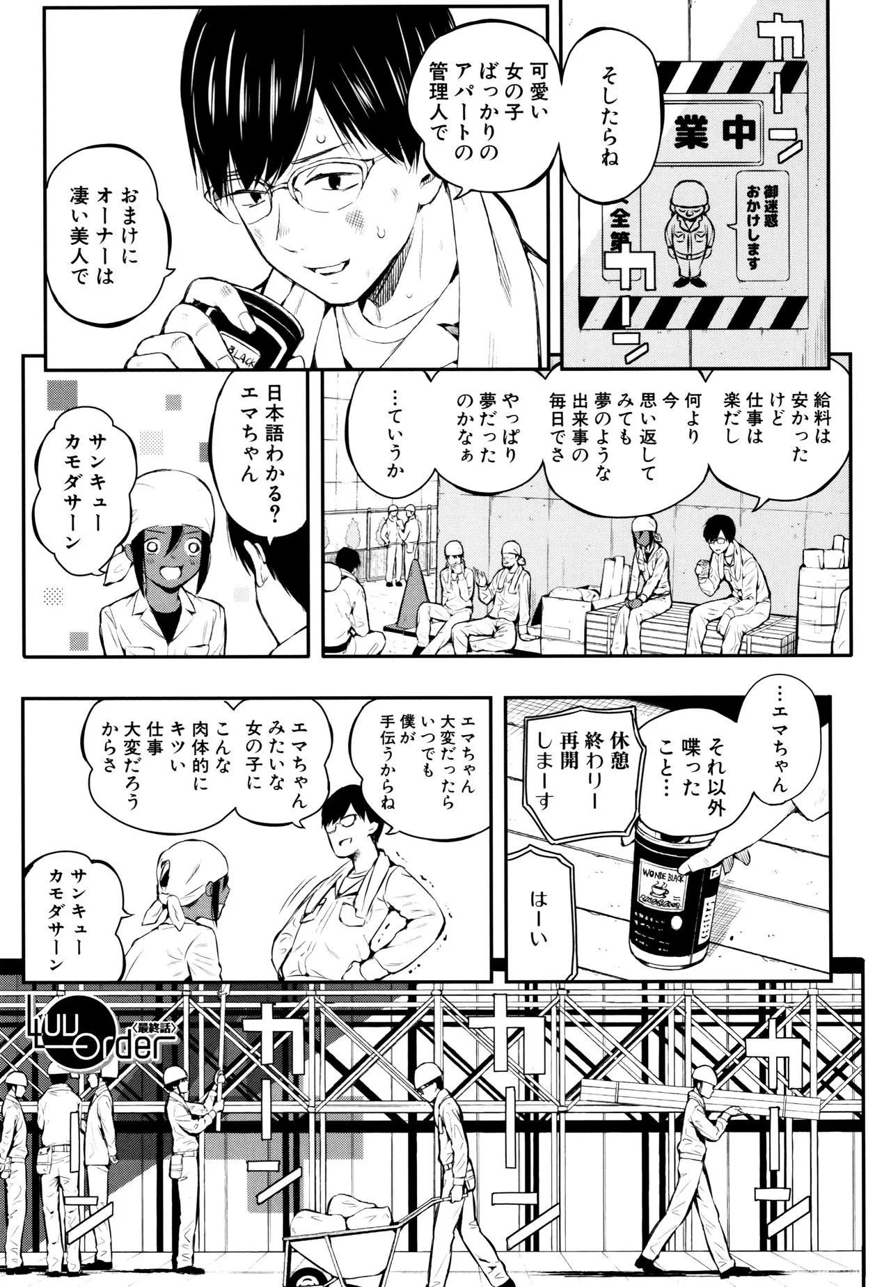 Page 121
