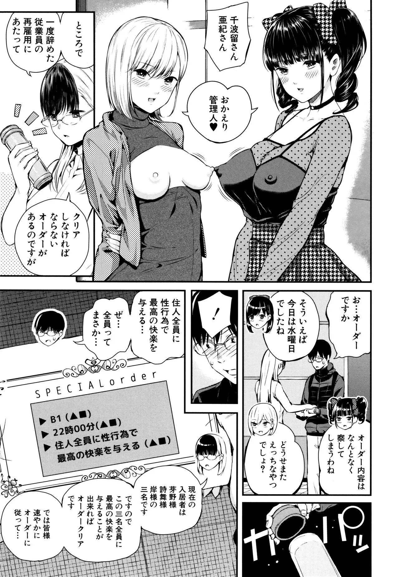 Page 133