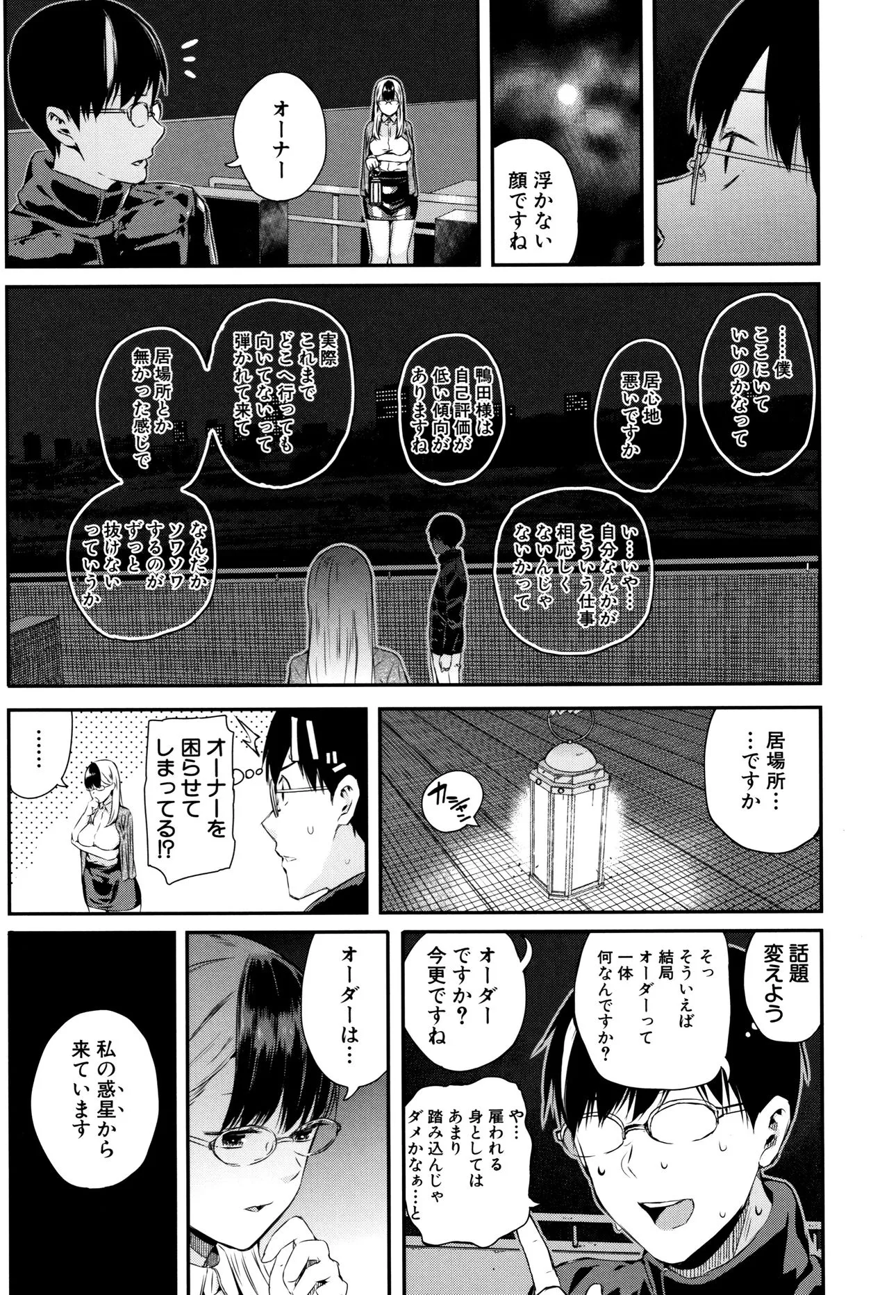 Page 167