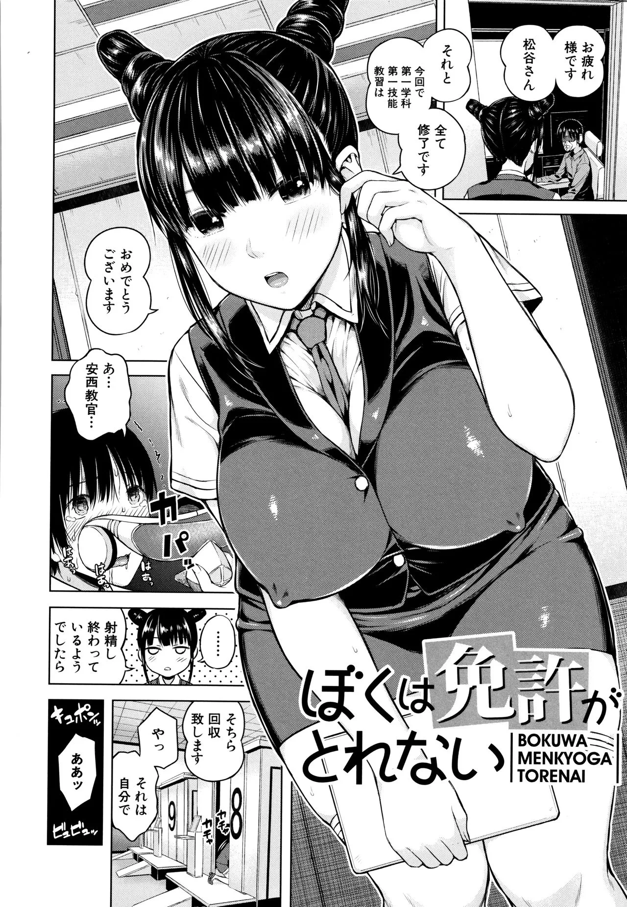 Page 174
