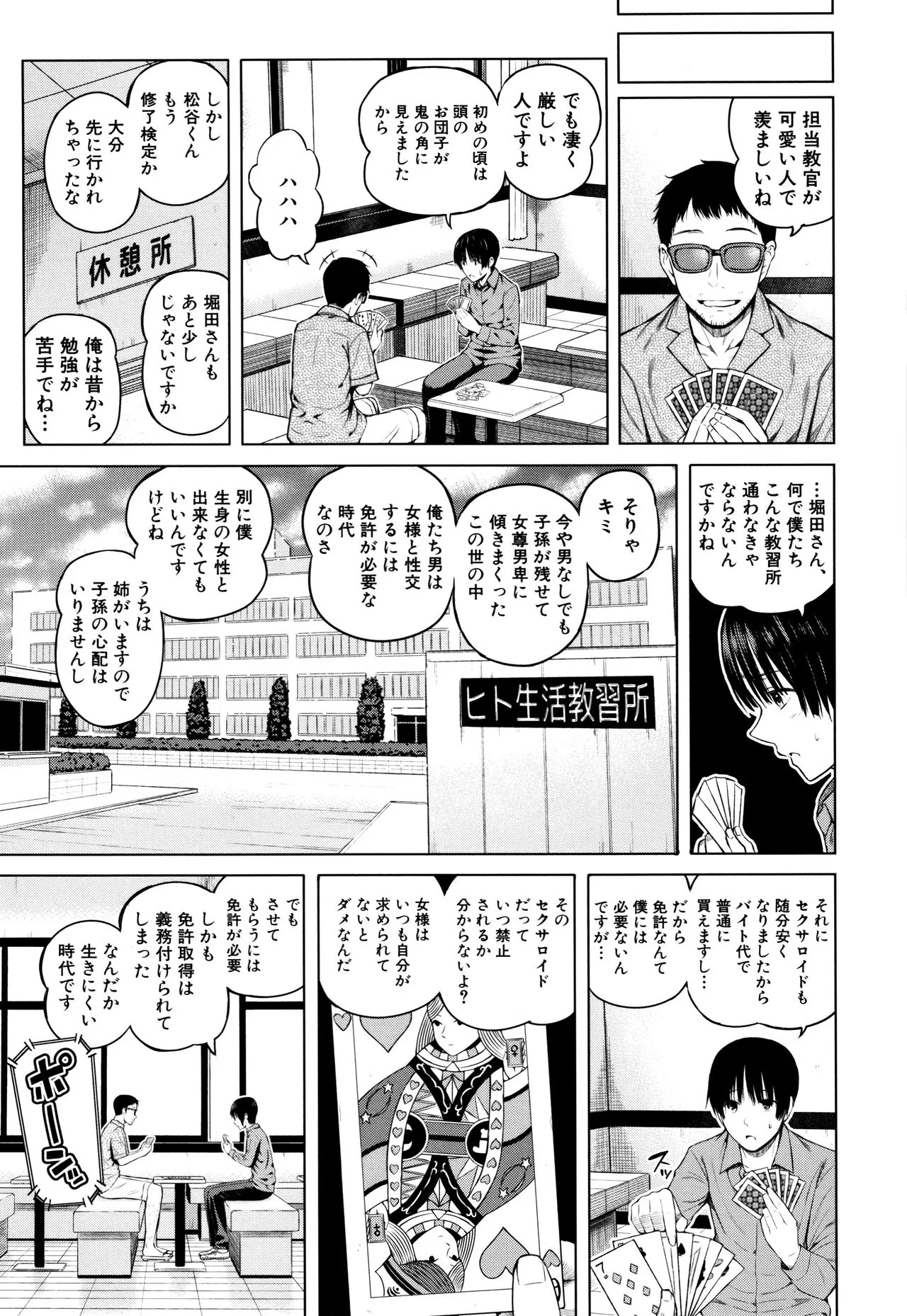 Page 175