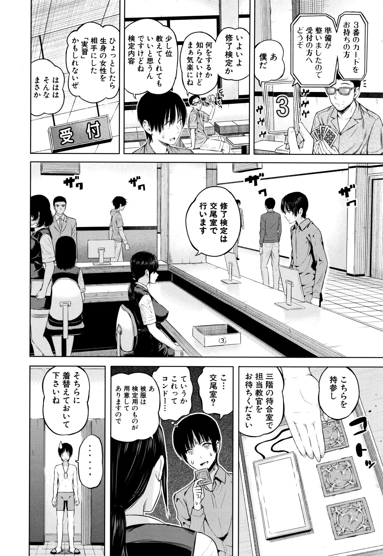 Page 176