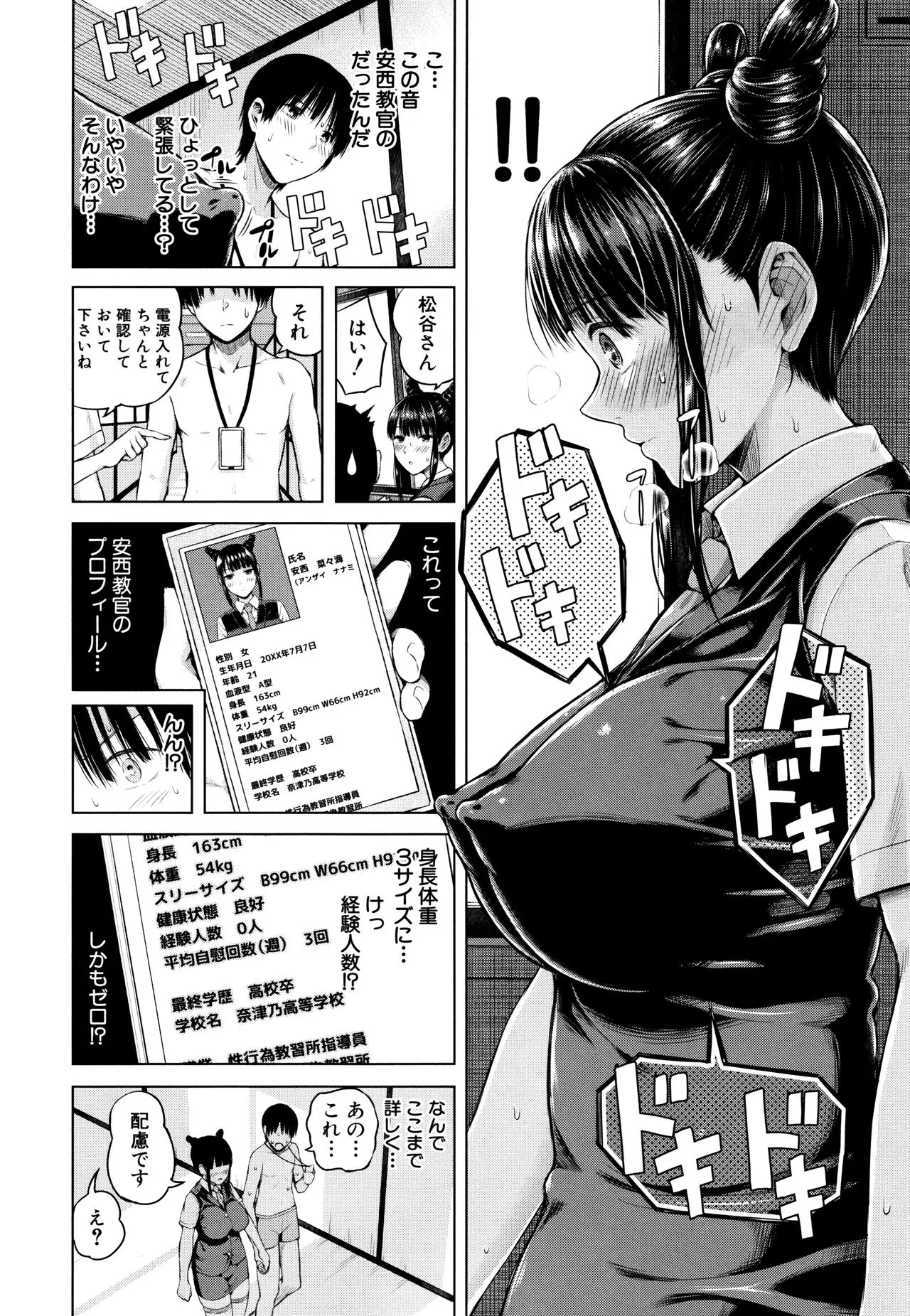 Page 178