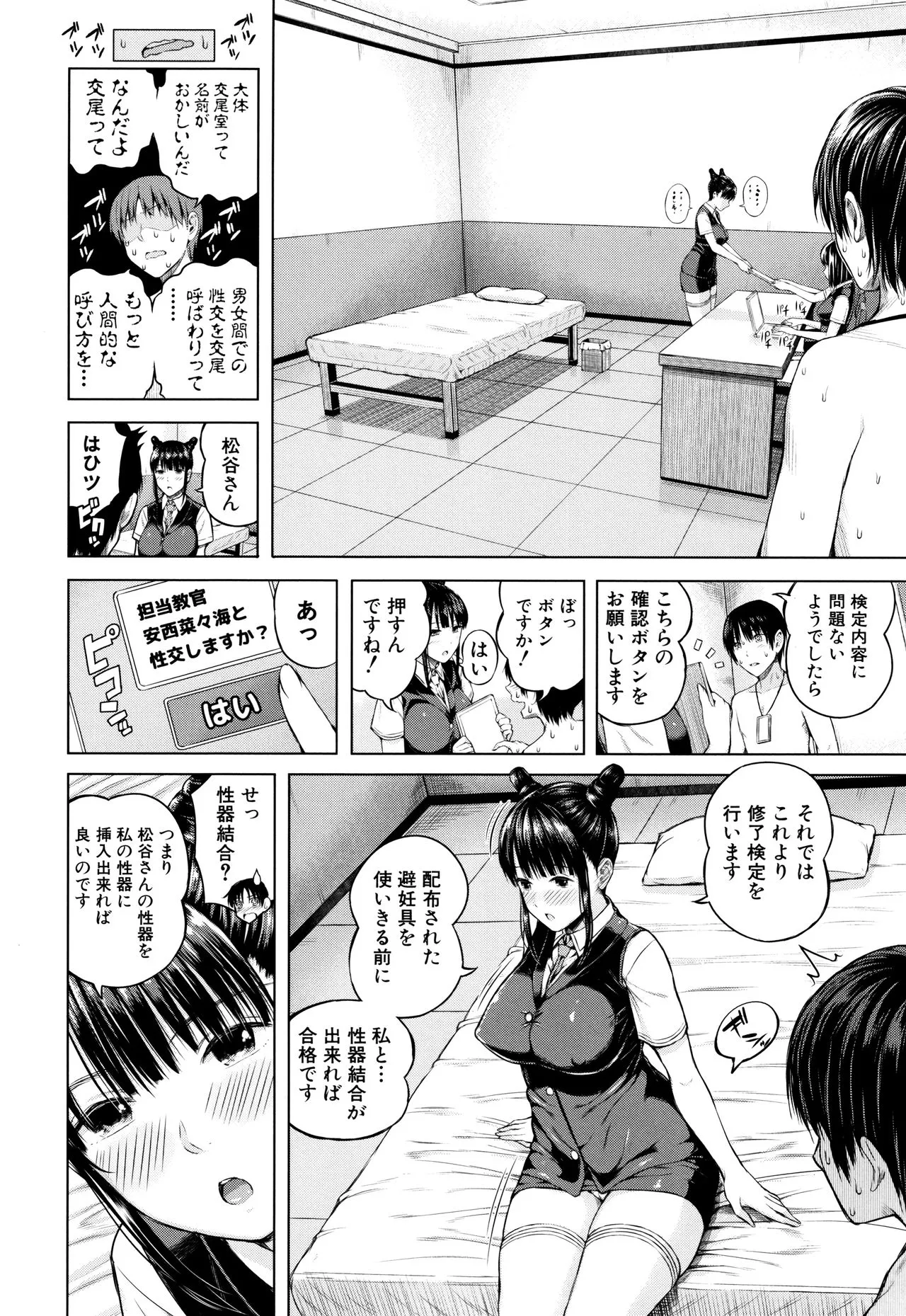 Page 180