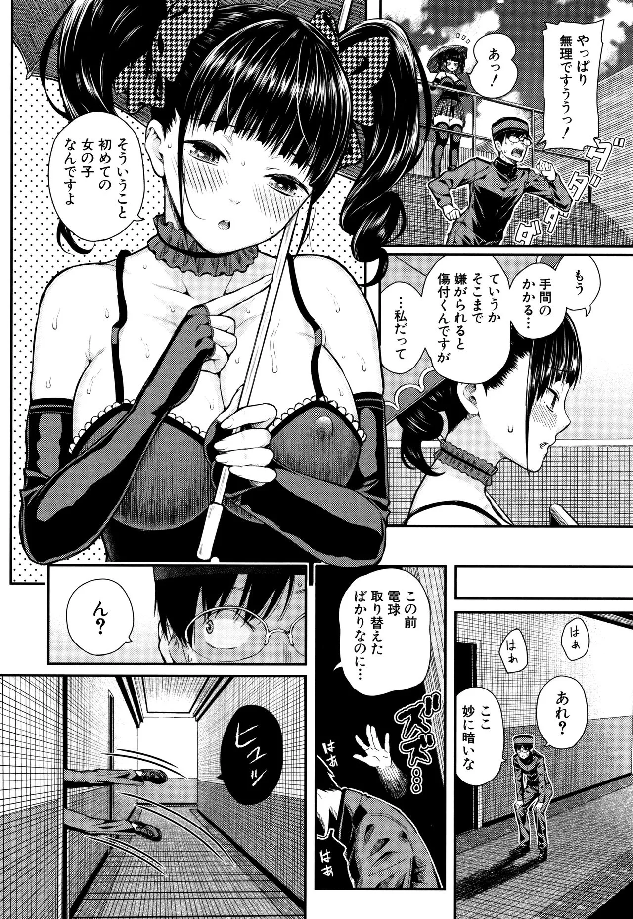 Page 54