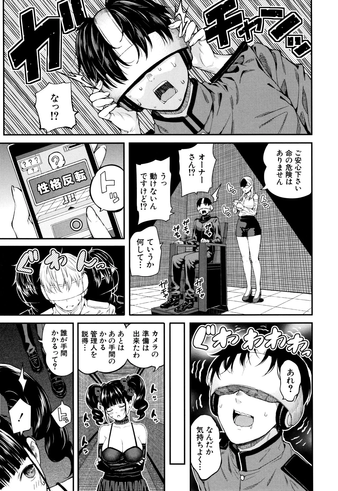 Page 55