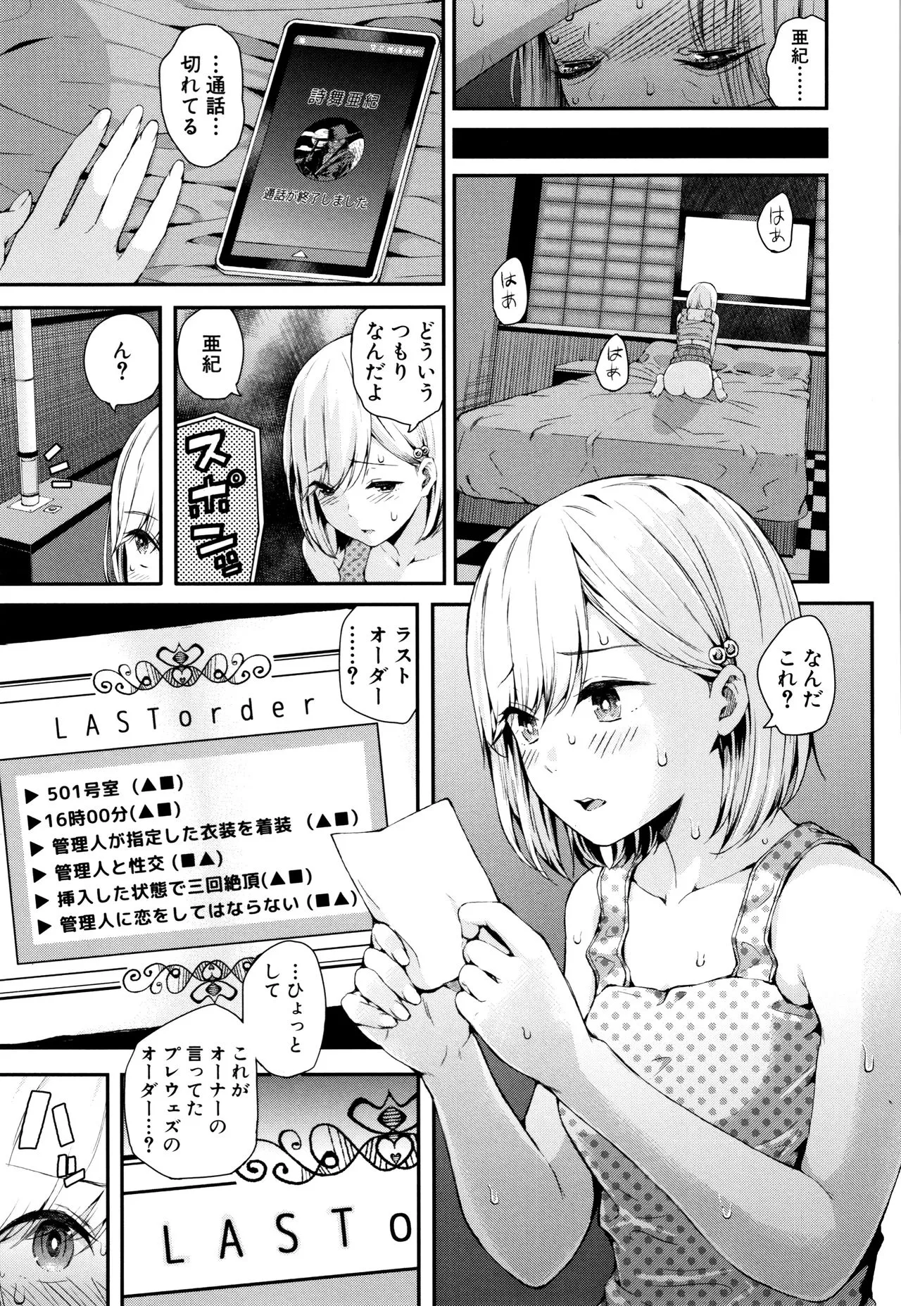 Page 85