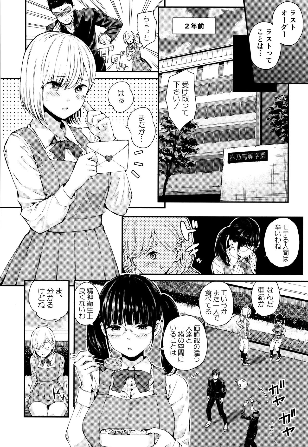 Page 86