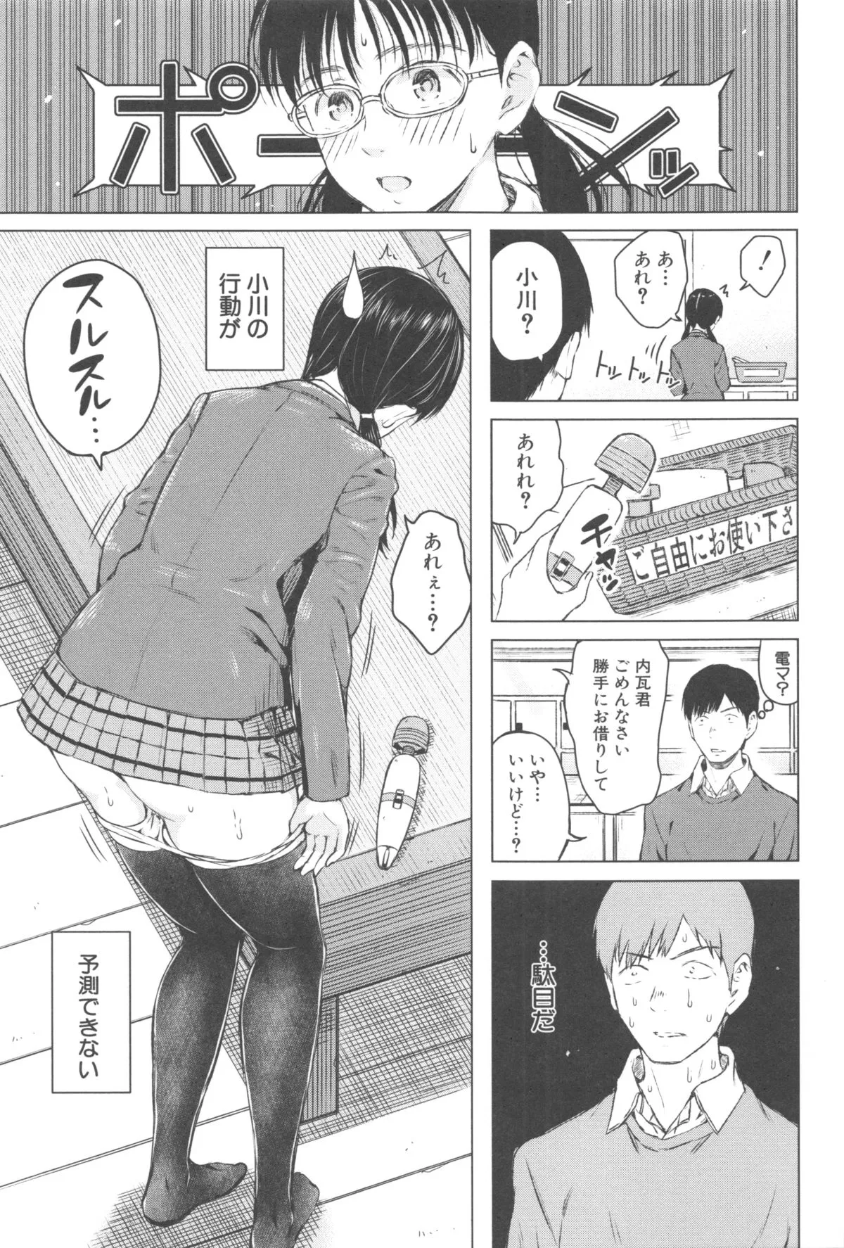 Page 149