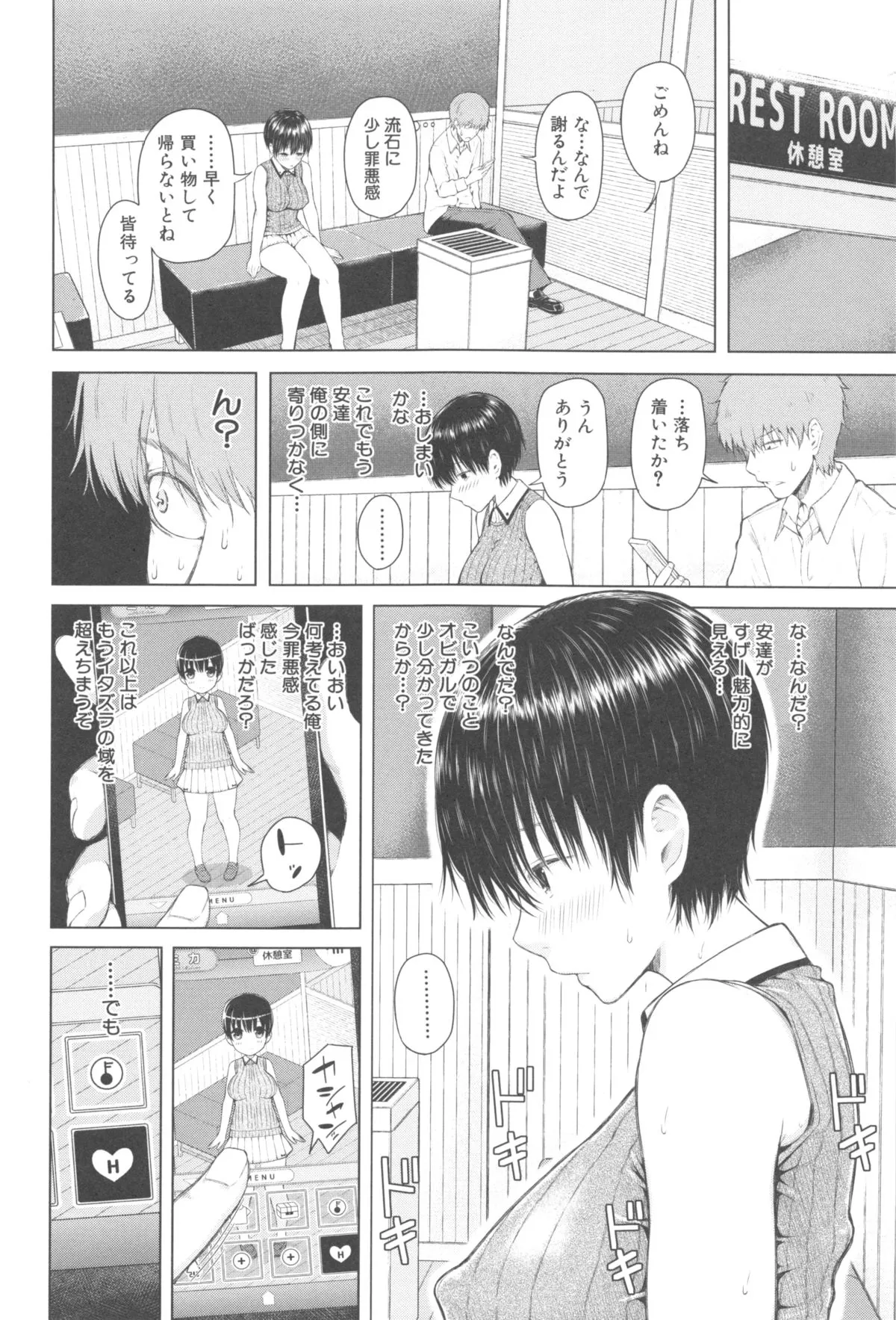 Page 68
