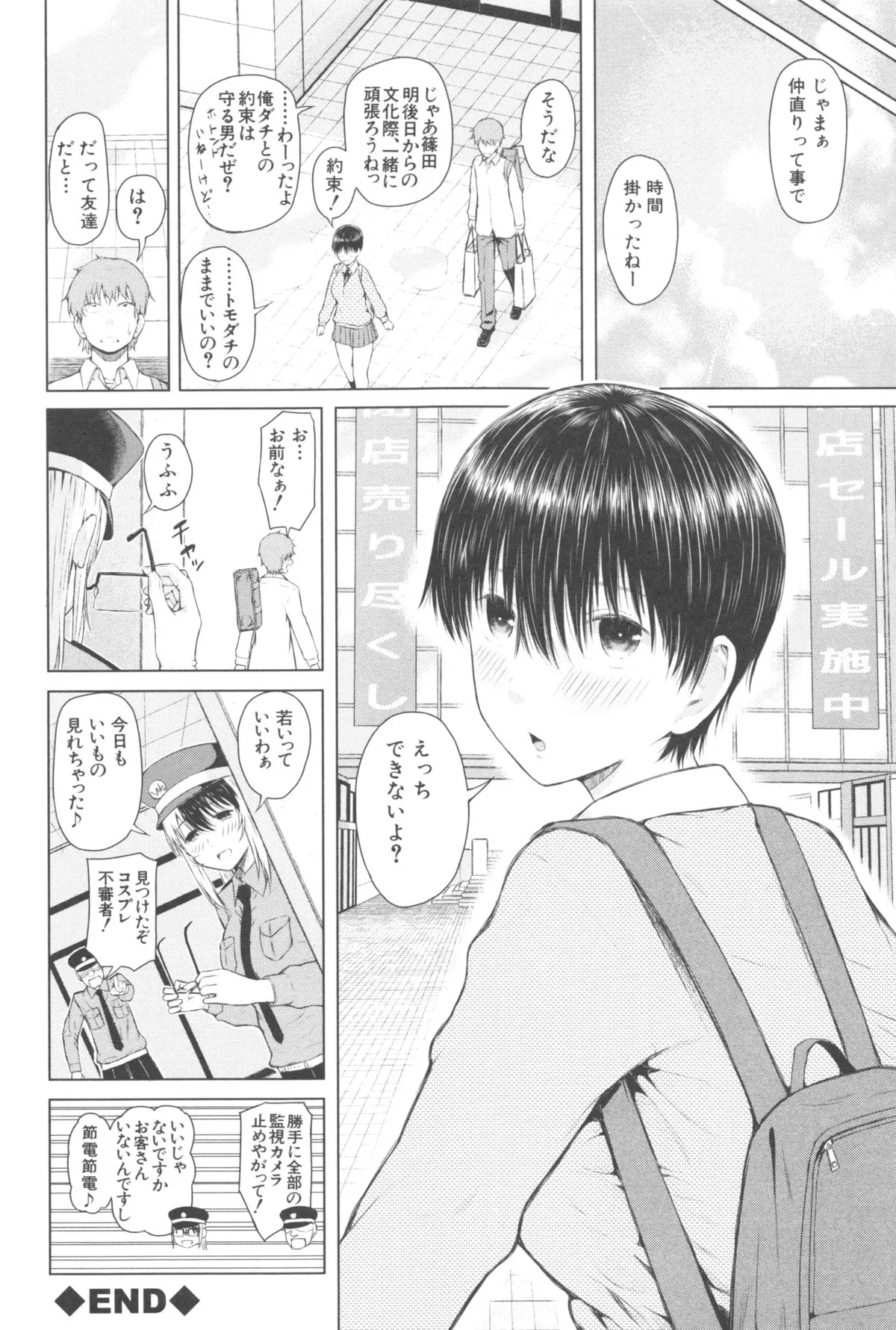 Page 84