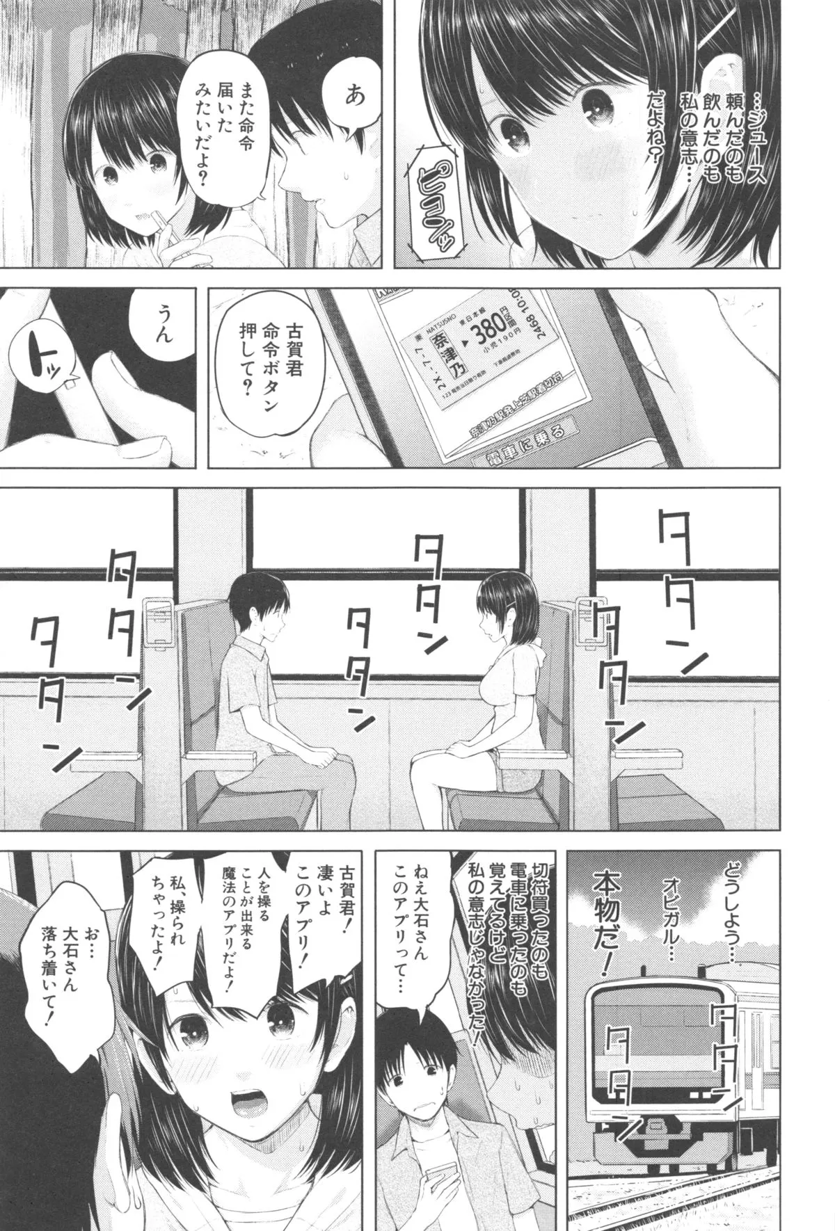 Page 97
