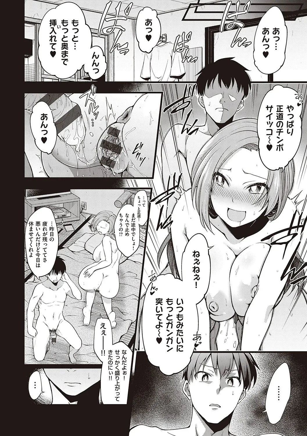 Page 144