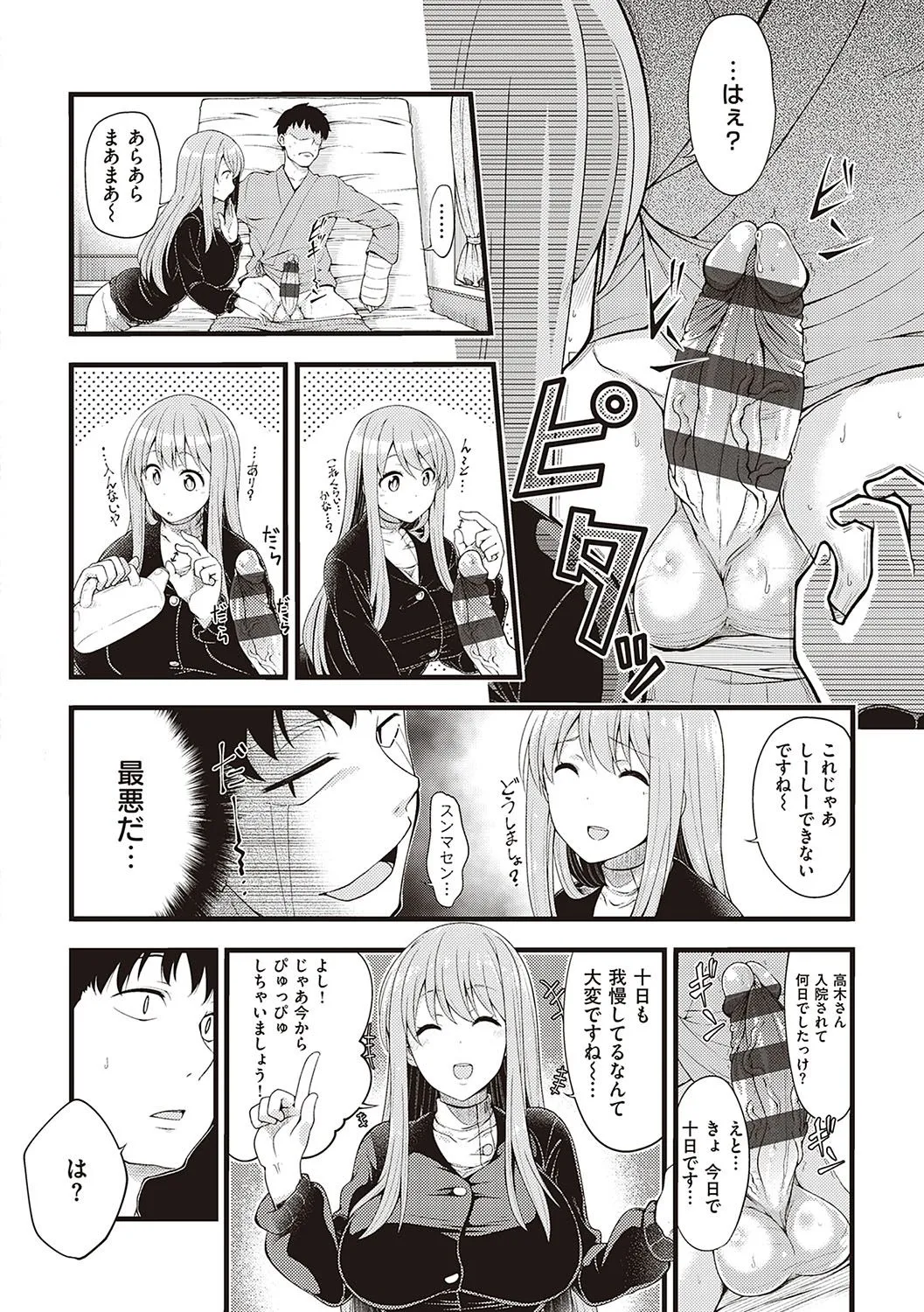 Page 158