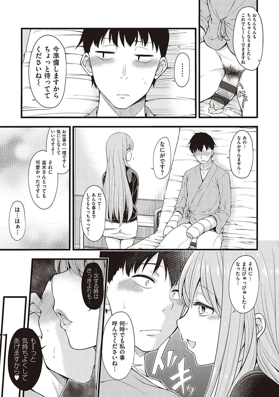 Page 163