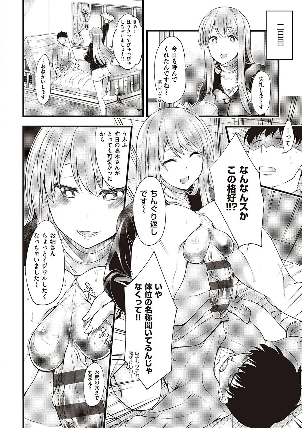 Page 164