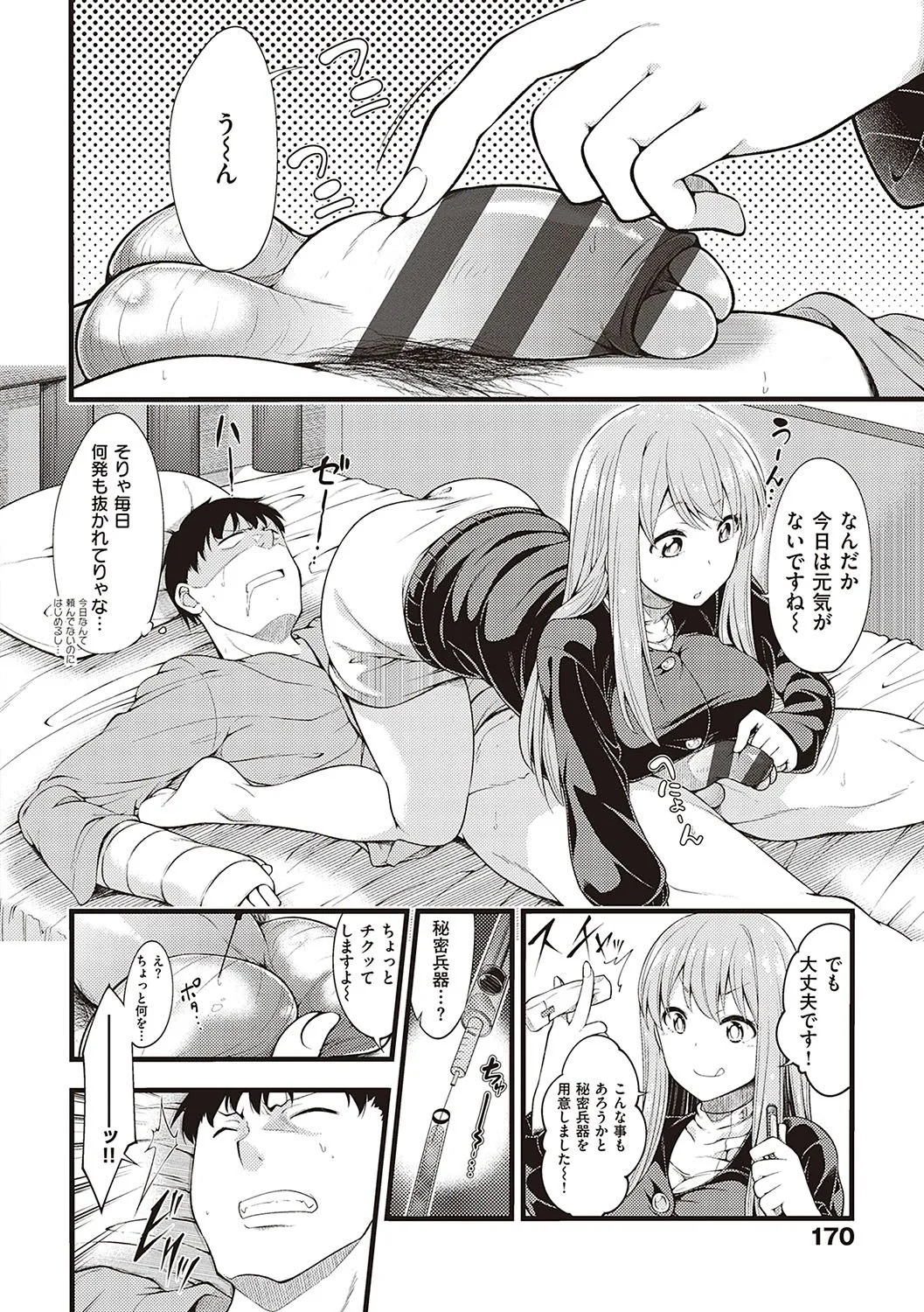 Page 170