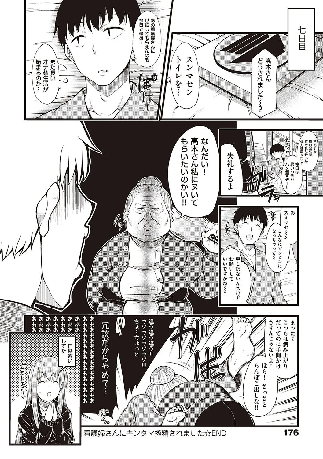 Page 176