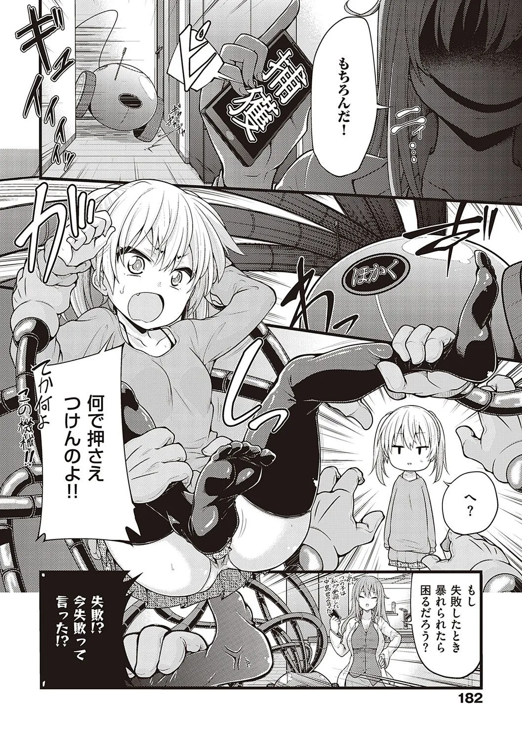 Page 182