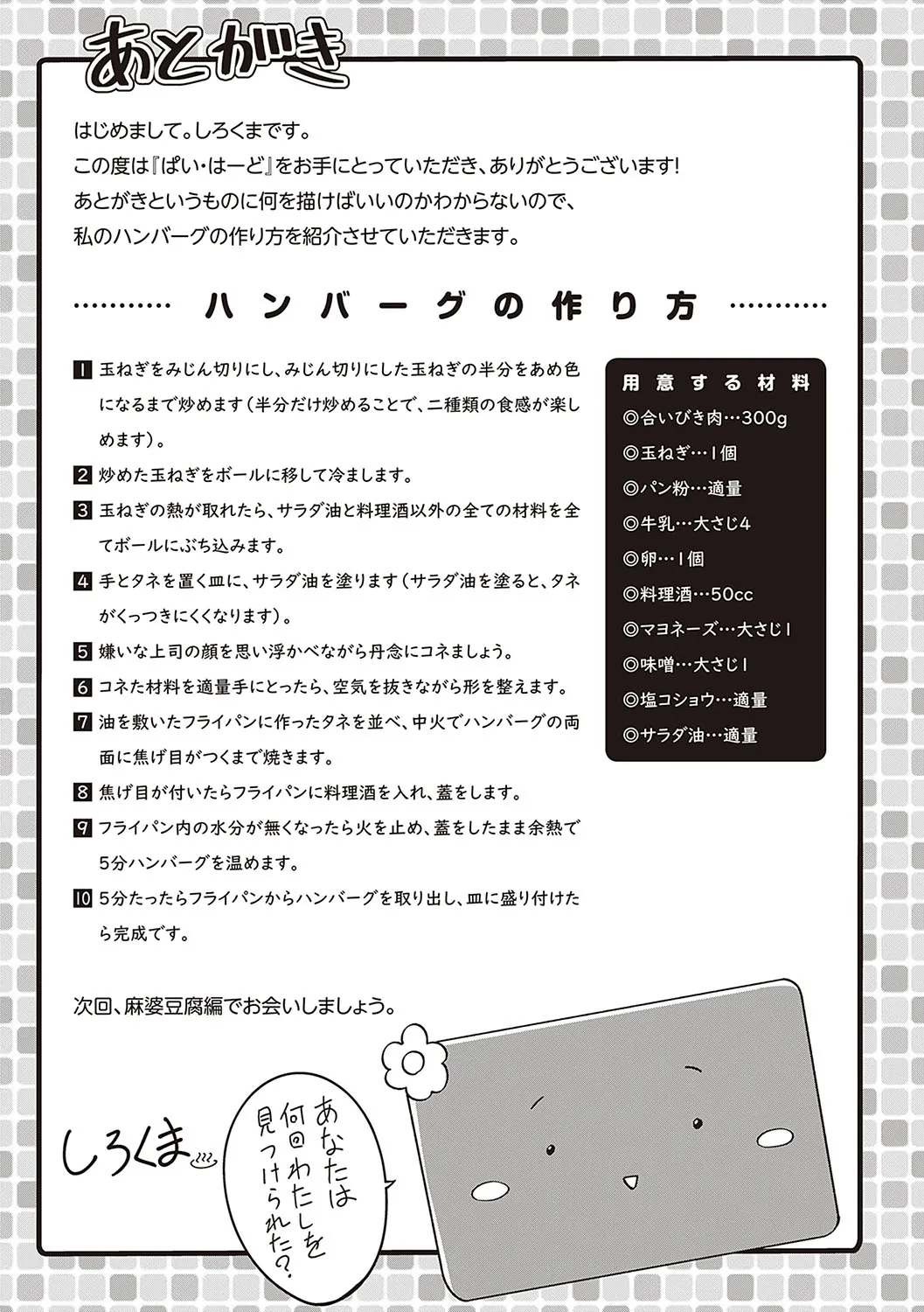Page 201