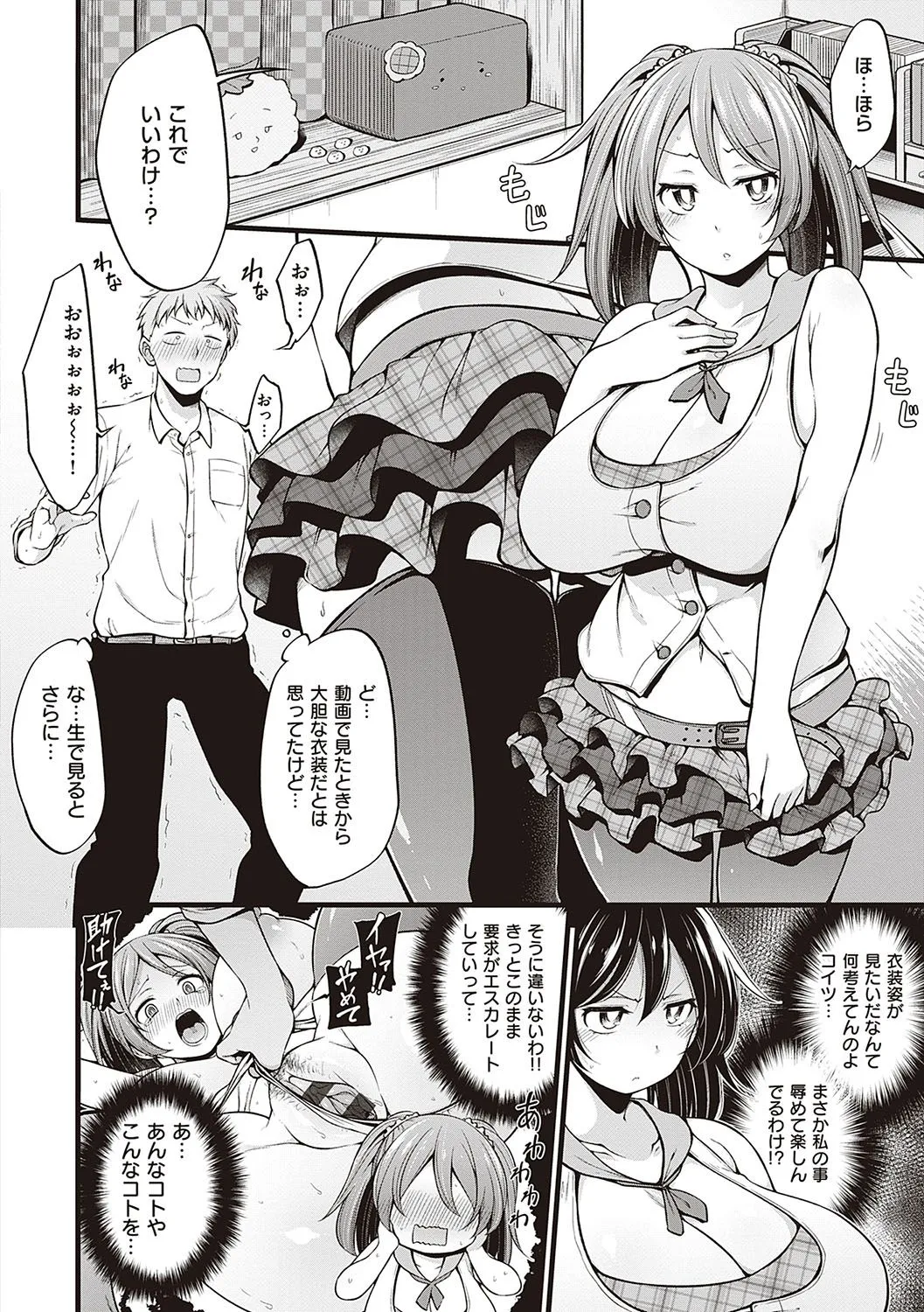 Page 88
