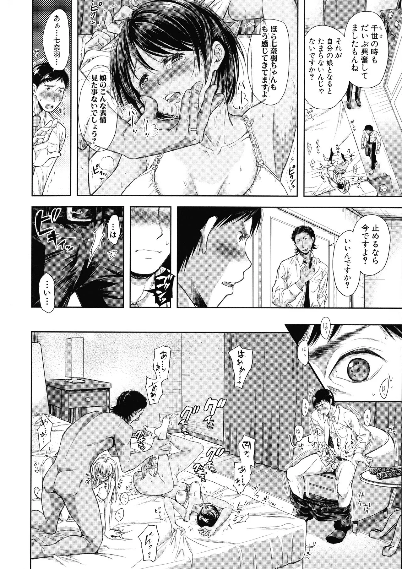 Page 181