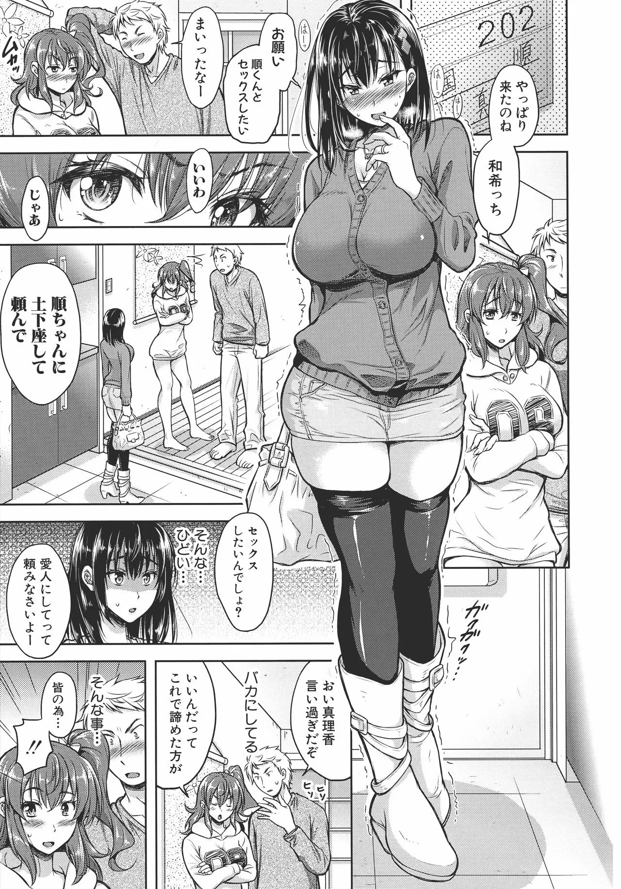 Page 67
