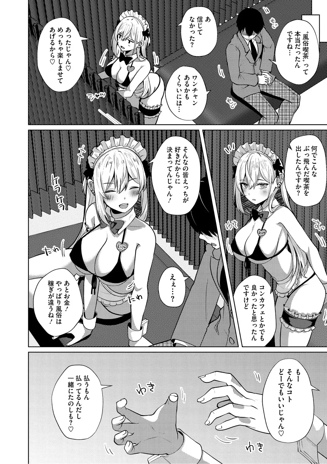 Page 116