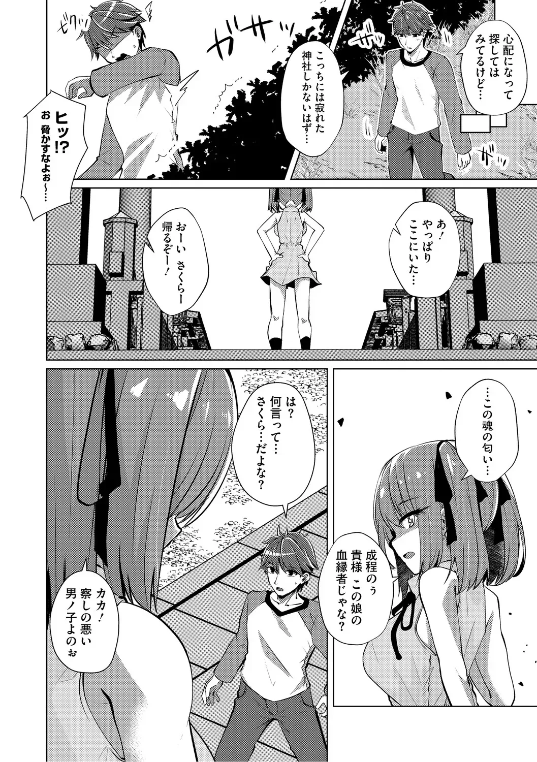 Page 140