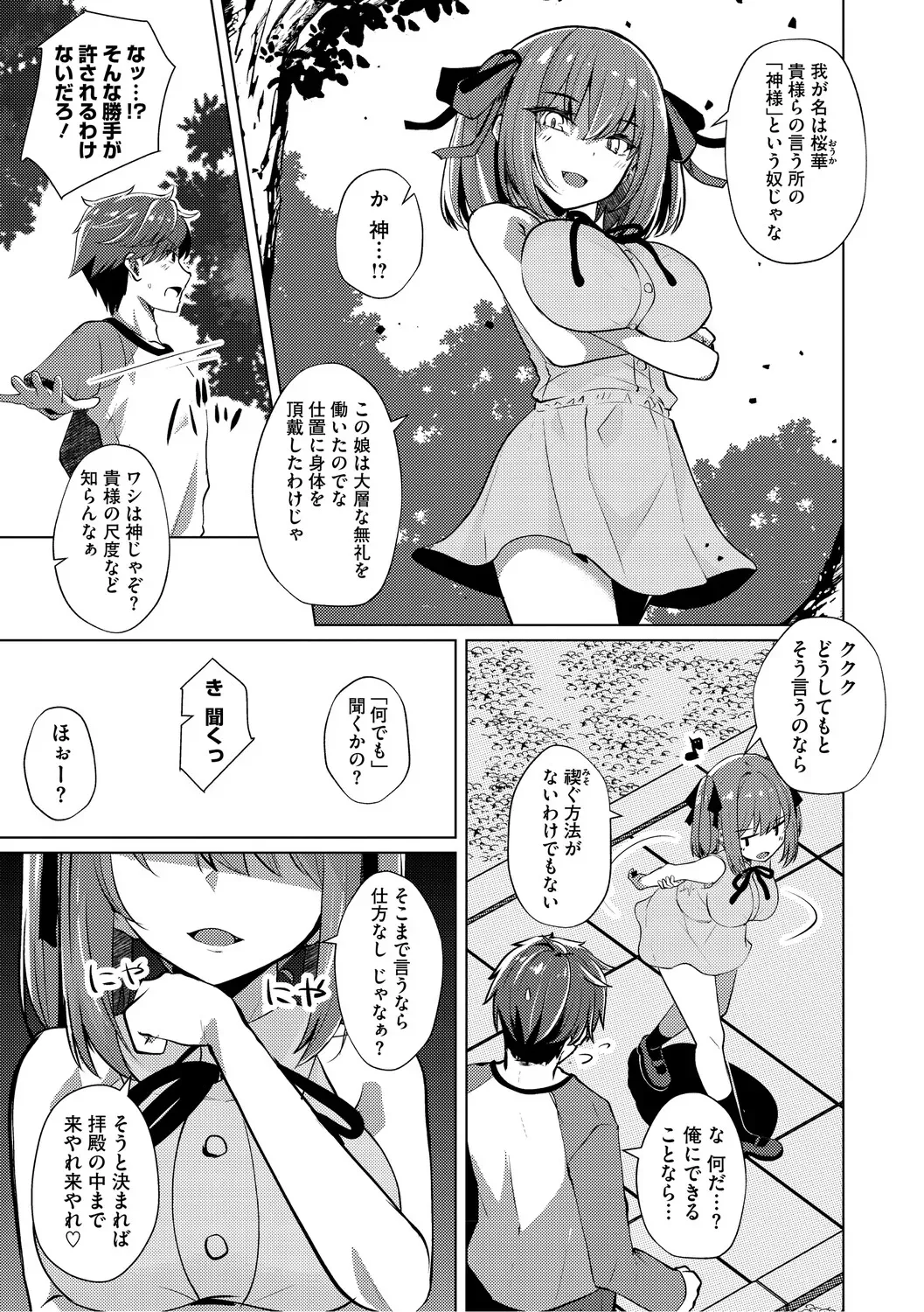 Page 141